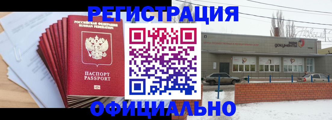 временная регистрация для школы в Зеленоградске