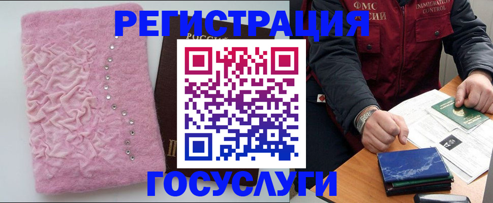 прописка от собственника в Зеленоградске